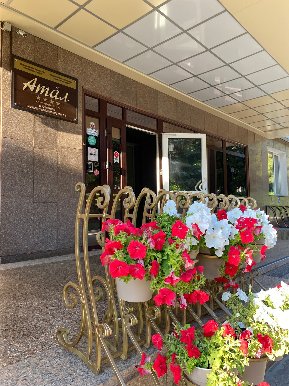 Гостиница Атал Чебоксары-29