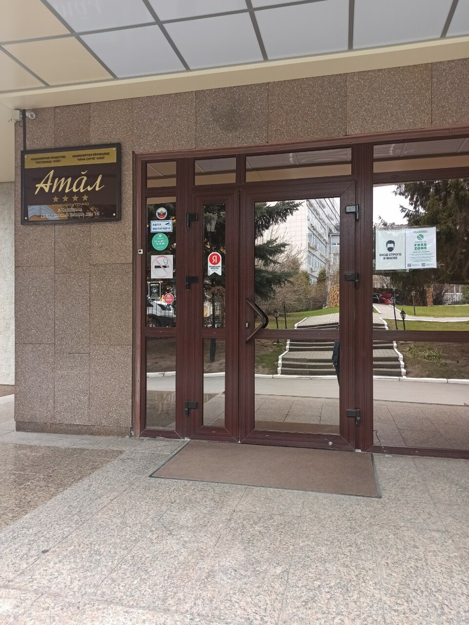 Гостиница Атал Чебоксары-73