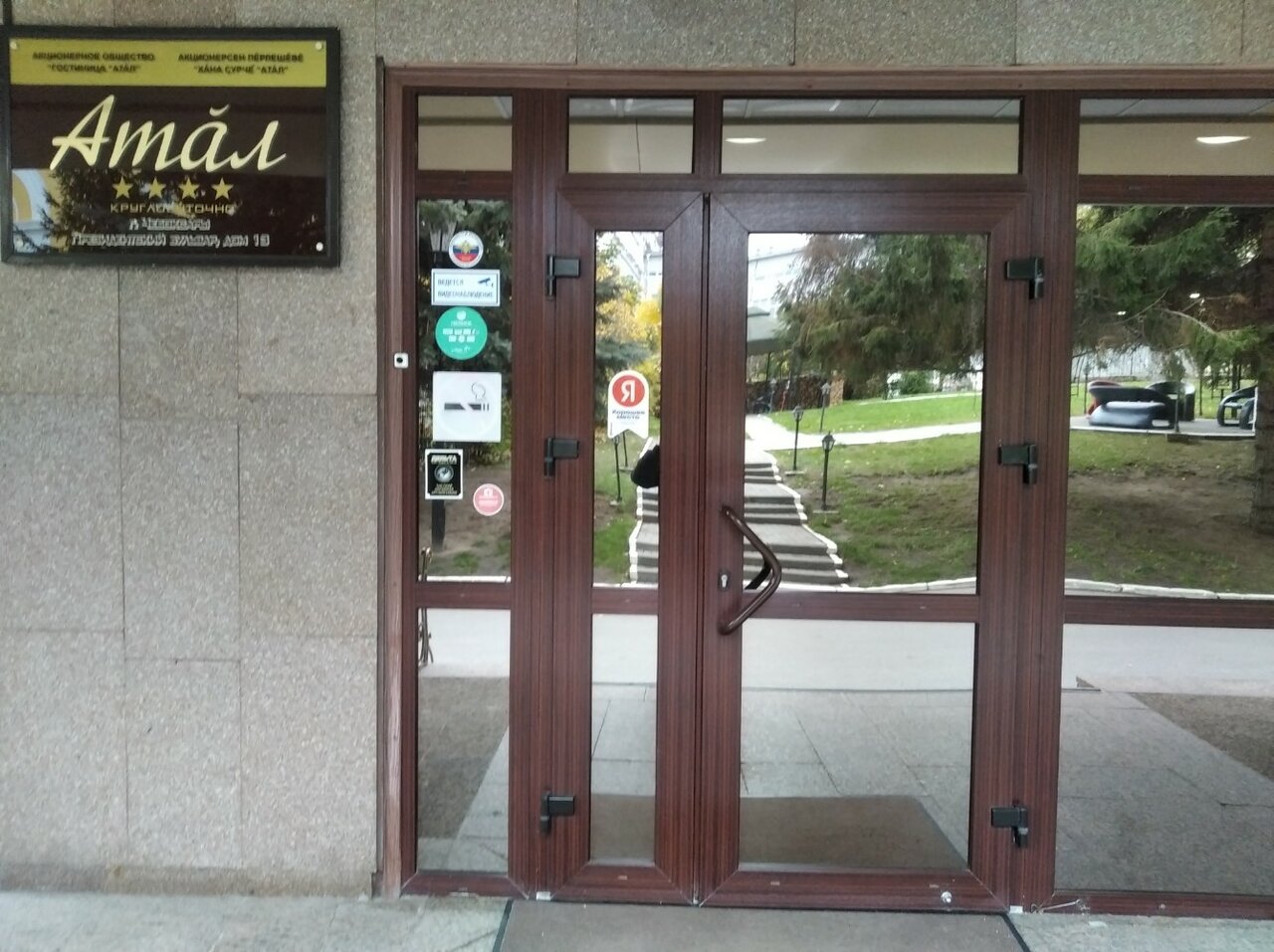 Гостиница Атал Чебоксары-17