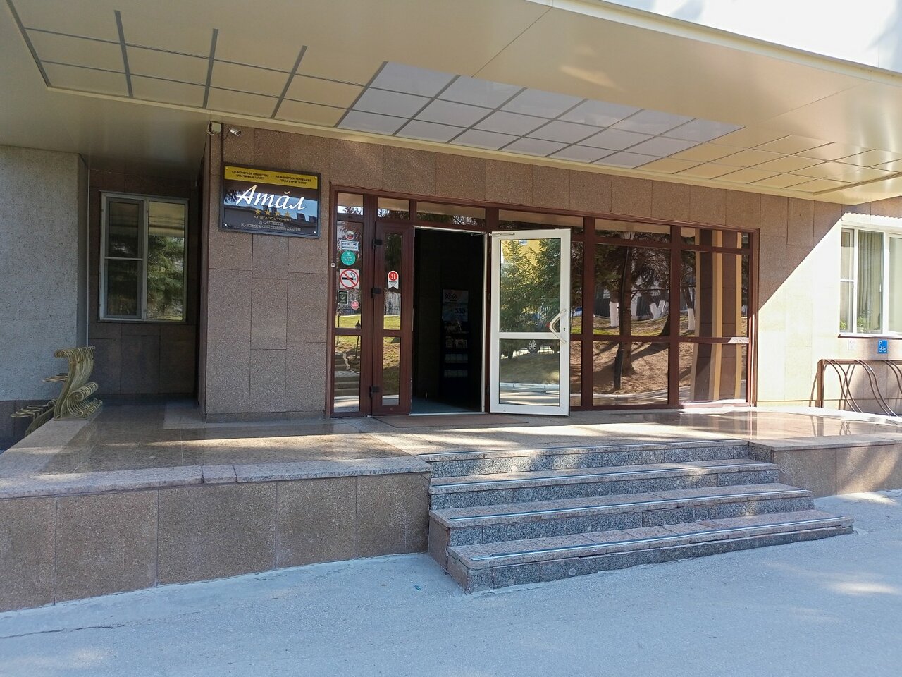 Гостиница Атал Чебоксары-59