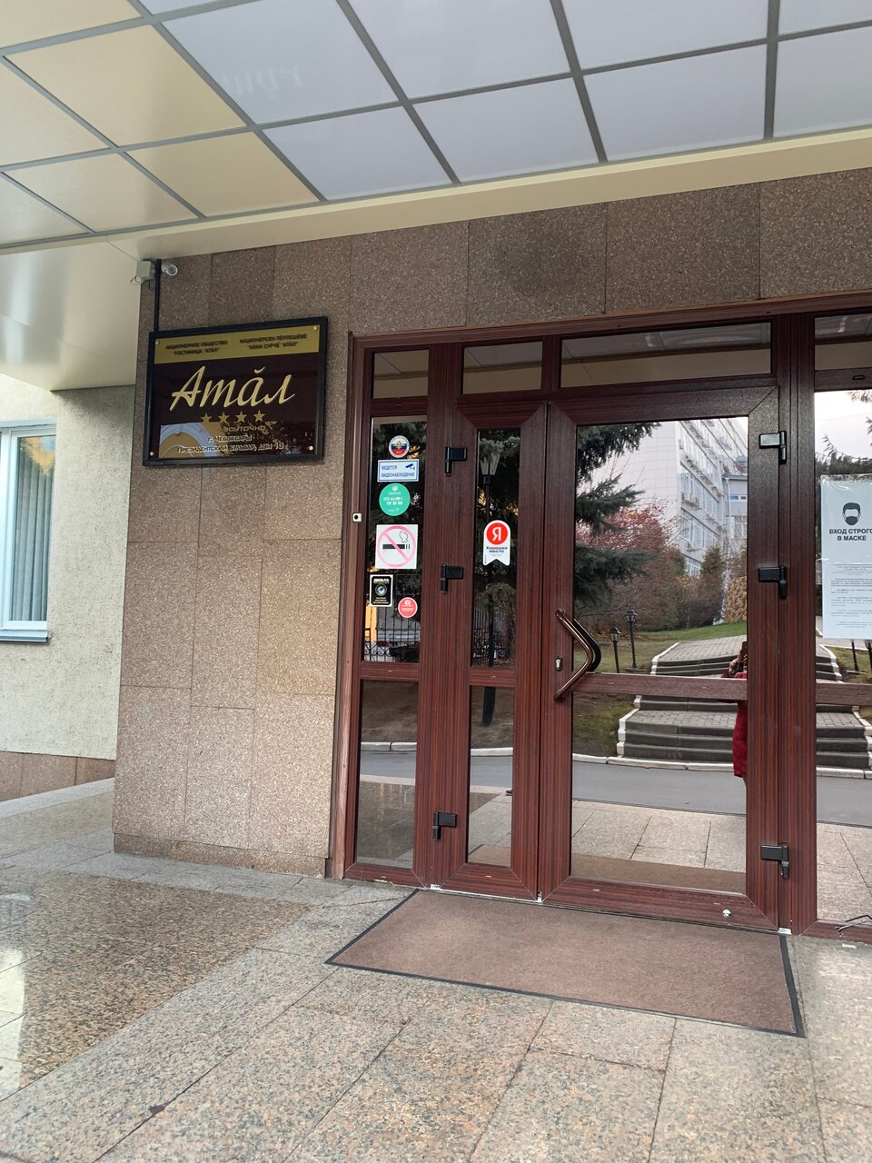 Гостиница Атал Чебоксары-133