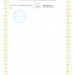 Гостиница Атал Чебоксары-218