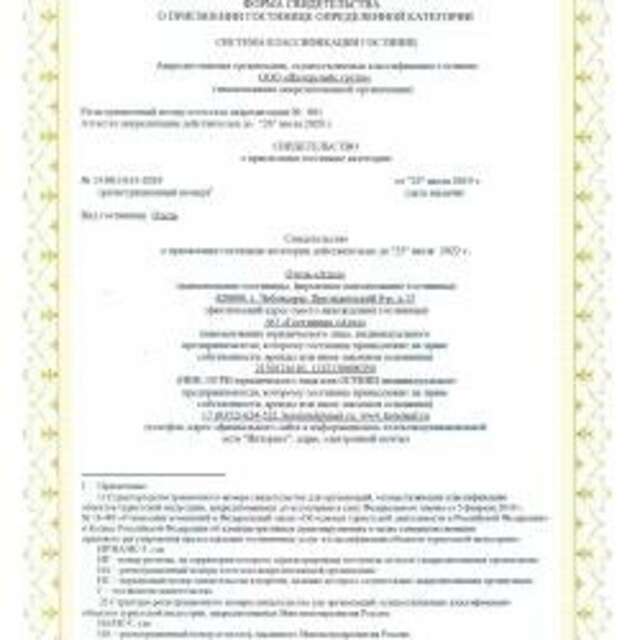 Гостиница Атал Чебоксары-247