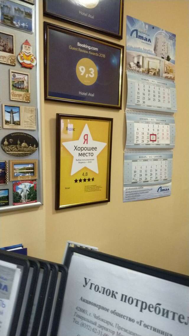 Гостиница Атал Чебоксары-48